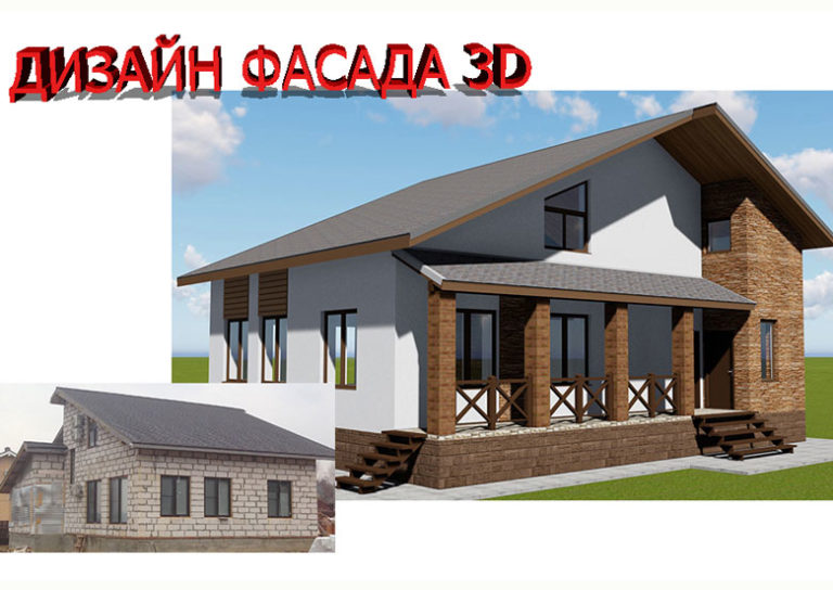 3D-дизайн фасада
